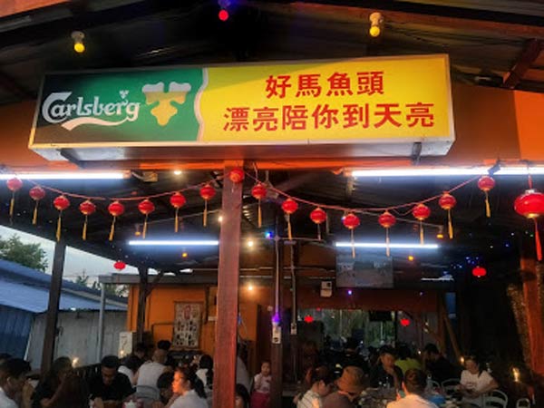 Restoran Xinsan Enterprise（好马招牌蒸鱼头）- Restaurant View